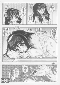 Happy Lesson - Tanoshi