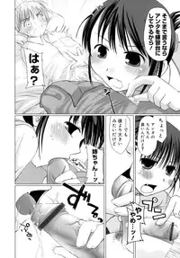 [Ponkotsu Works] Sukebe-Bon