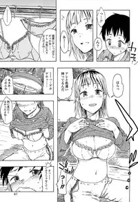 [Mizuki Sanban] Futari no Hikage