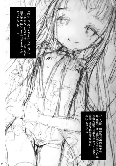 (COMITIA124) [atempo (KURO)] odeco
