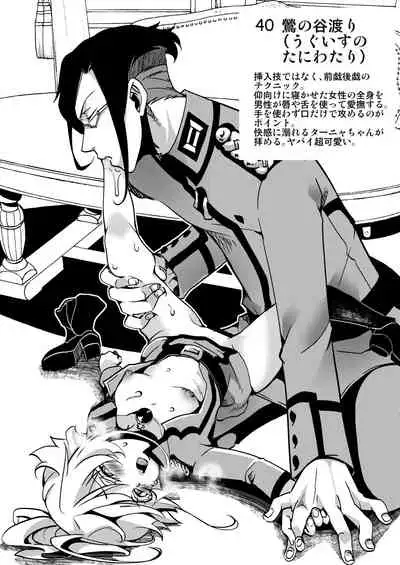 Teikoku Gokuhi Shiryou Shijuuhatte Shinansho
