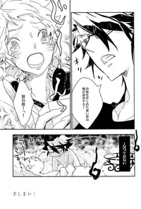 (C84) [Banyuu (Aoi Levin)] Miten Janee Zo (K)