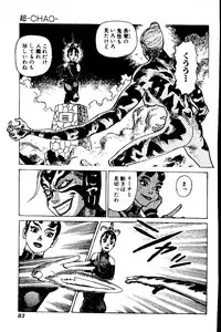 [Yamamoto Atsuji] CHAO