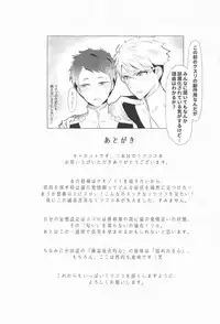 Neko Kaburenai no Futari