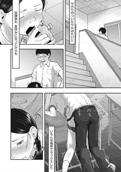 COMIC Megastore DEEP Vol. 25