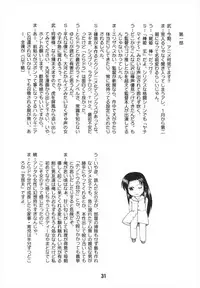 (C75) [Shinohara Heavy Industry (Various)] TAIGAX 2 (Toradora!)