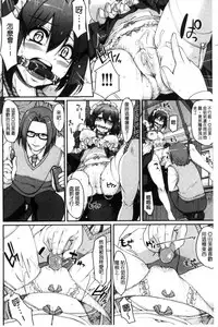 [Alexi Laiho] Seiippai Gohoushi Maid [Chinese]