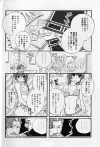 [ABLISS (Mei)] Masaka no Seijunsha (Kyoukai Senjou no Horizon)