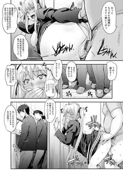 J-kei Seifuku Joshi Ecchi Shiyo