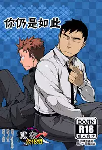 [anything (naop)] Kimi no mama de | 你仍是如此 [Chinese] [黑夜汉化组]