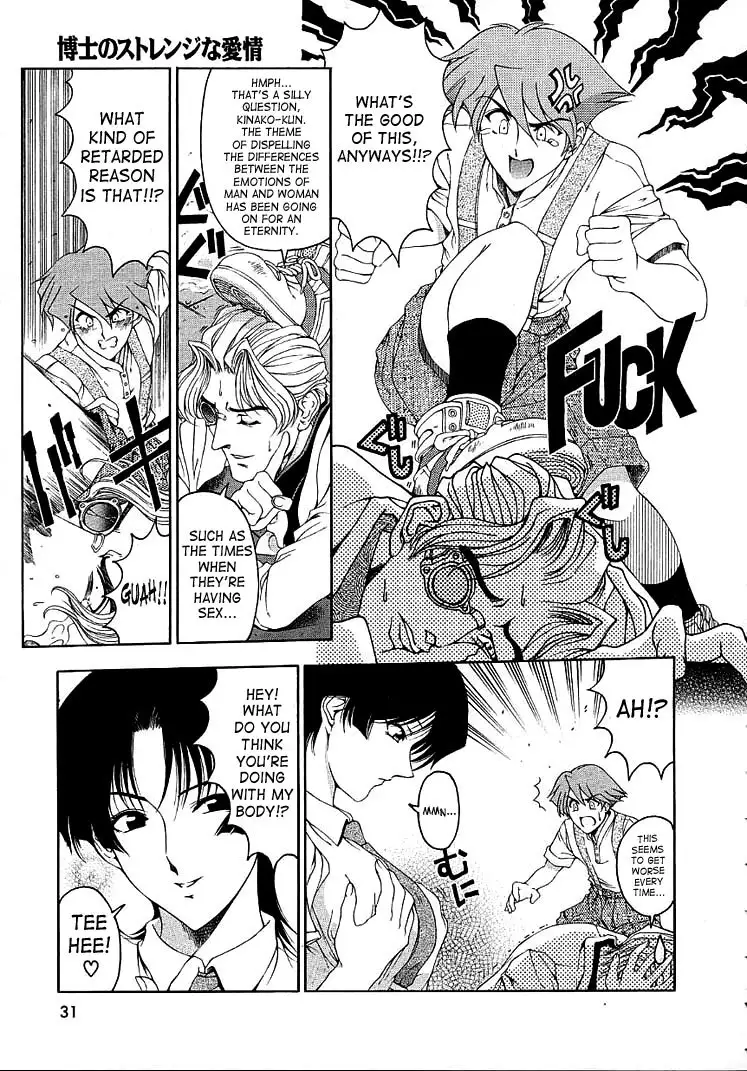 Hiroshi Strange Love2 - My Devotion To You