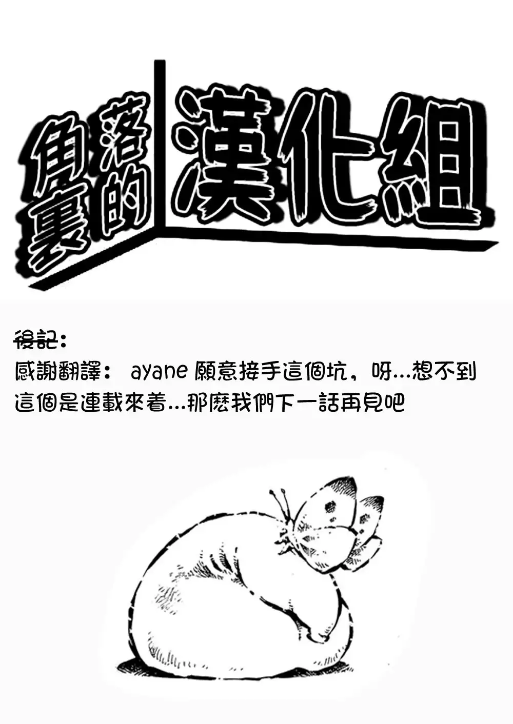 That is just the dick of senior 02