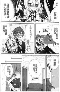 [Ringo Sui] Hatsujou Osanazuma | 發情幼齒妻 [Chinese]