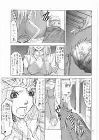 (SC15) [Lover's (Inanaki Shiki)] HUMANITY=HEAVENLY (Valkyrie Profile)