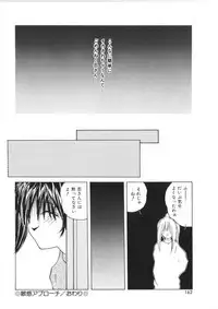 [Sasaki Mizuki] Pheromone Girl [Incomplete]