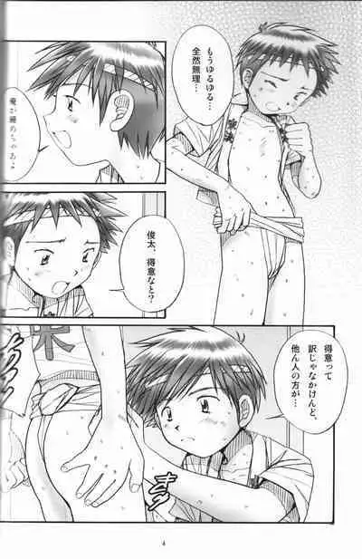 Boys Factory 32 Omatsuri Shounen Hen