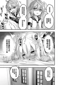 [Achromic (Musouduki)] Loli & Futa Vol. 8 | 蘿莉&扶她 Vol.8 (Kantai Collection -KanColle-) [Chinese] [Lolipoi汉化组] [Digital]