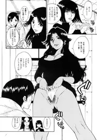 [Kamitsuki Manmaru] Inka no Mezame