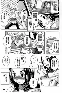 [Yamazaki Kazuma] H.O.M.E ~Habitant of melting ecstasy~ [Chinese]