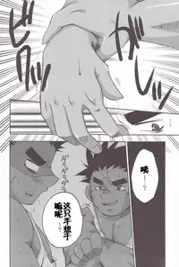 [USURAMEGATONKACHI (Ohtsuka Sora)] Kuro Keitei | 黑兄弟 [Chinese] [黑夜汉化组]