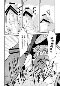 Nue to Kasa Nue＆Umbrella