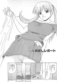 [Satou Chagashi] Better Half