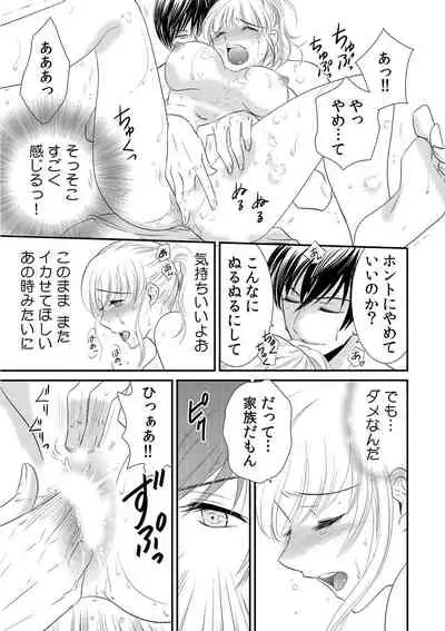 診察するのはお兄ちゃん!?~10年ぶりにハダカ見られちゃった…。~ 第1-7話