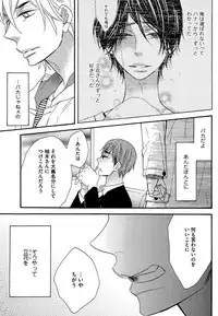 [Junko] Kasa no Shita, Futari - Under the Umbrella, With You. [Digital]