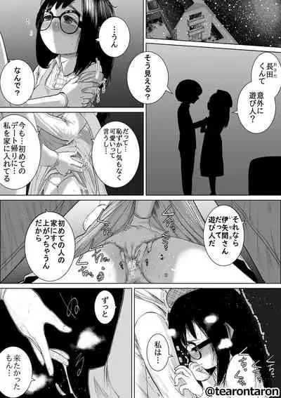 Gakkou de Ichiban Jimi na Futari ga Tsukiatte kara no Hanashi 3