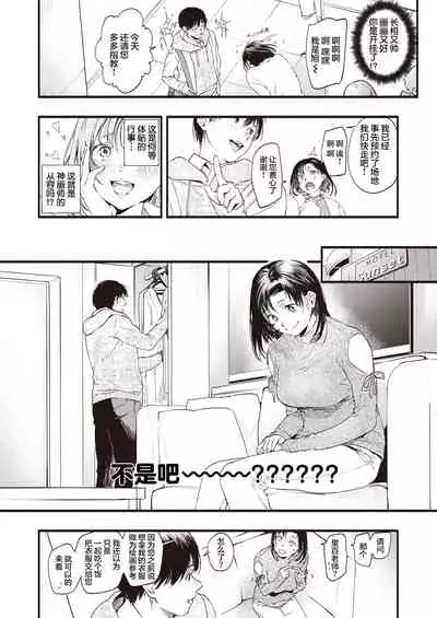 Motto Shounin Yokkyu