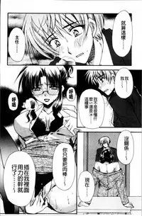 [Ryuga Syo] Kanojo to H | 女友與H [Chinese]