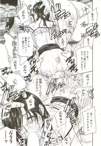 COMIC Men's Young Special IKAZUCHI Vol. 11 2009-09