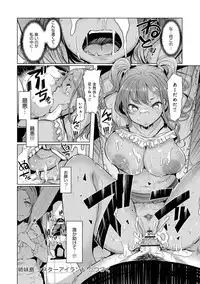 [EBA] Sister Island [Digital]