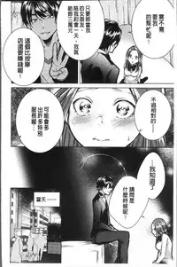 [Orikawa] Netorifure [Chinese]