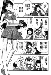 [Satou Marumi] Ooku OL Hakusho | 麻辣上班女郎 2 [Chinese]