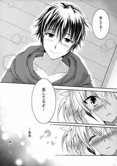 Daisenkan Koi o Suru 8 Ao