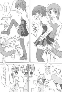 (Puniket 17) [Kuurintei (Kuurin)] LICORICE LEAVES (Mitsudomoe)