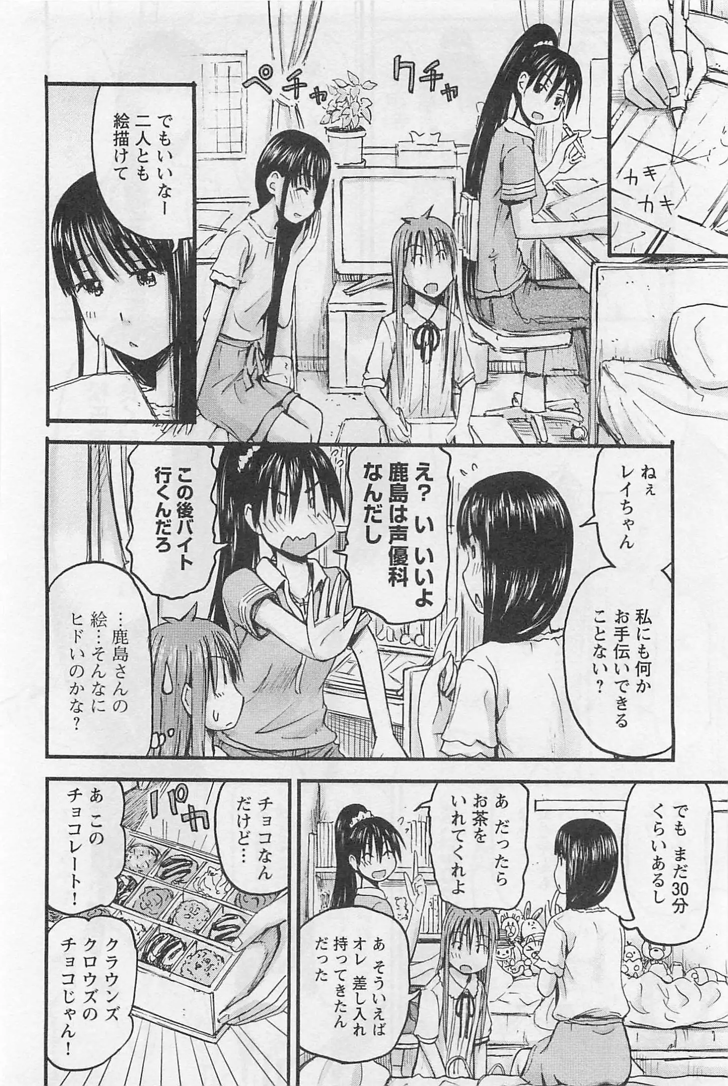 Imouto! Android Vol.1