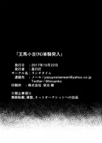 [Lunch Time (Hiruandon)] Ouma Kokichi (N) Tanki Totsunyuu (New Danganronpa V3) [Digital]