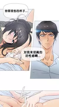 HouseHold Affairs 【卞赤鲤个人汉化】1~29话(持续更新中)