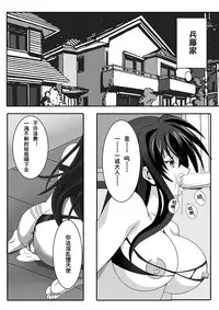 Highschool DxD(raynare)