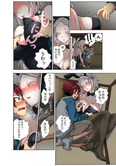 Lily ga Yarasete Ageru vol 03