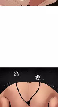 Desire King 欲求王 Ch.41~49 [Chinese]