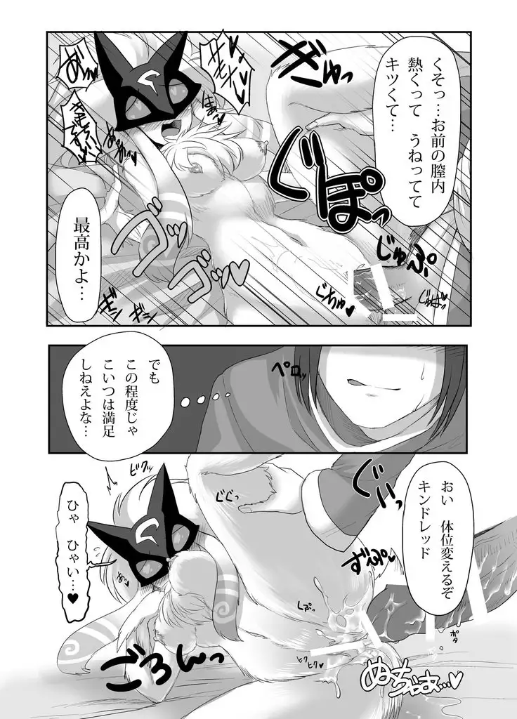 Uchi no Champ wa Hatsujouki