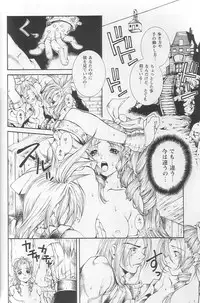 [ANNA'S CLUB (Katamatsu Tenrai)] Sephiroth incomplete No' (Final Fantasy VII)