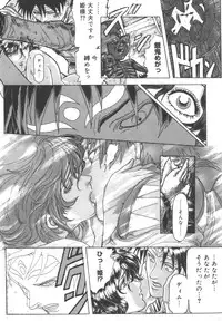 [Yosuteinu] Dogman Scrap