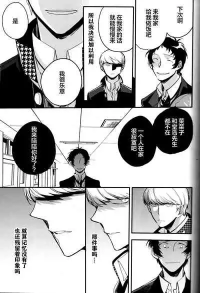 The End Of The World Volume 3