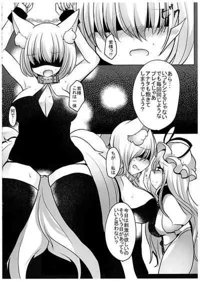 (Kuroneko no Iori) [Kanmi Cat (Miyase Nukko)] Gyakuten Shujuukankei (Touhou Project)