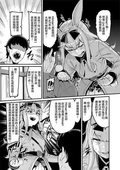 [HBO (Henkuma)] NO Hakai (Mochizuki Himari) [Chinese] [Digital]