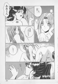 [Gun Ryuusei] Wakakusa Bishoujotai vol.1